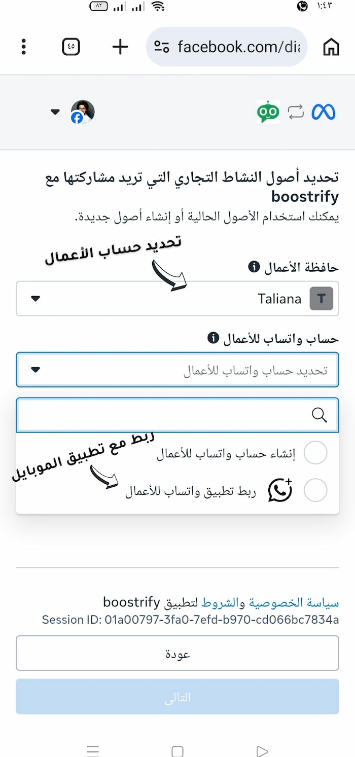 Select Meta Account