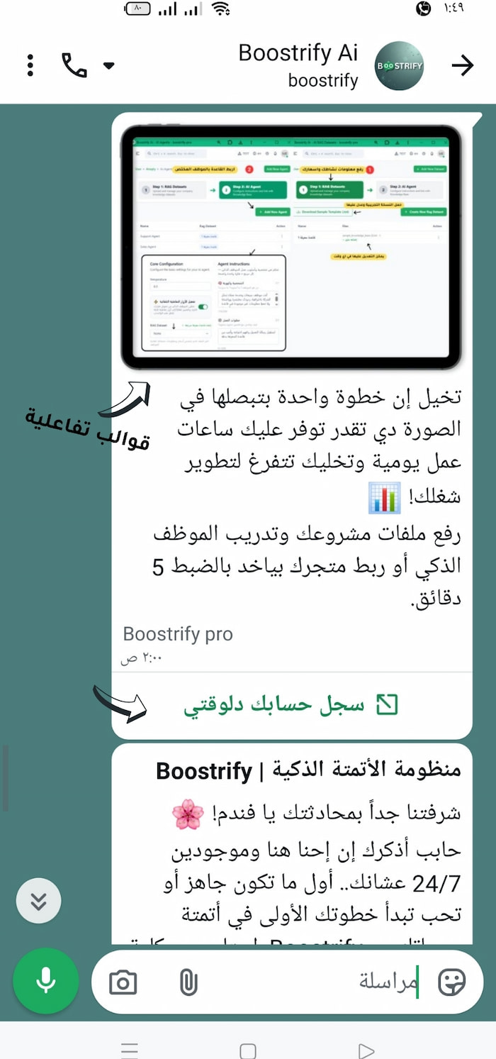 Customer WhatsApp Preview