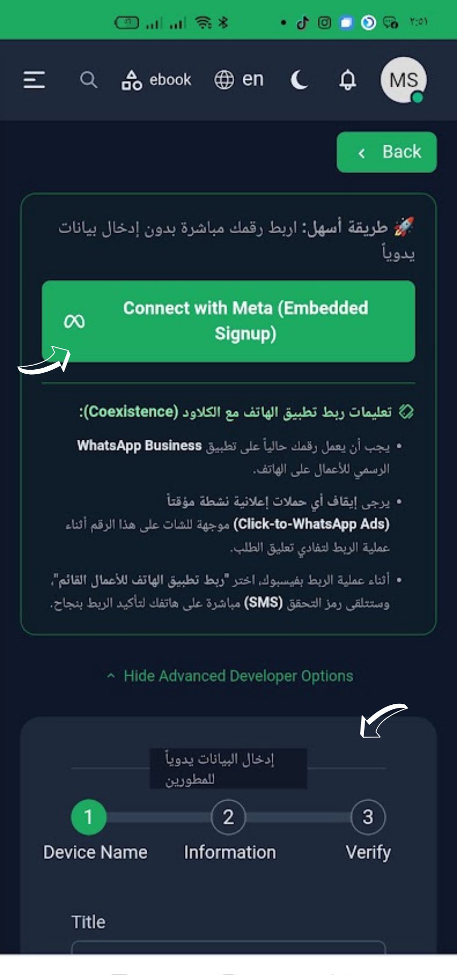 Embedded Signup