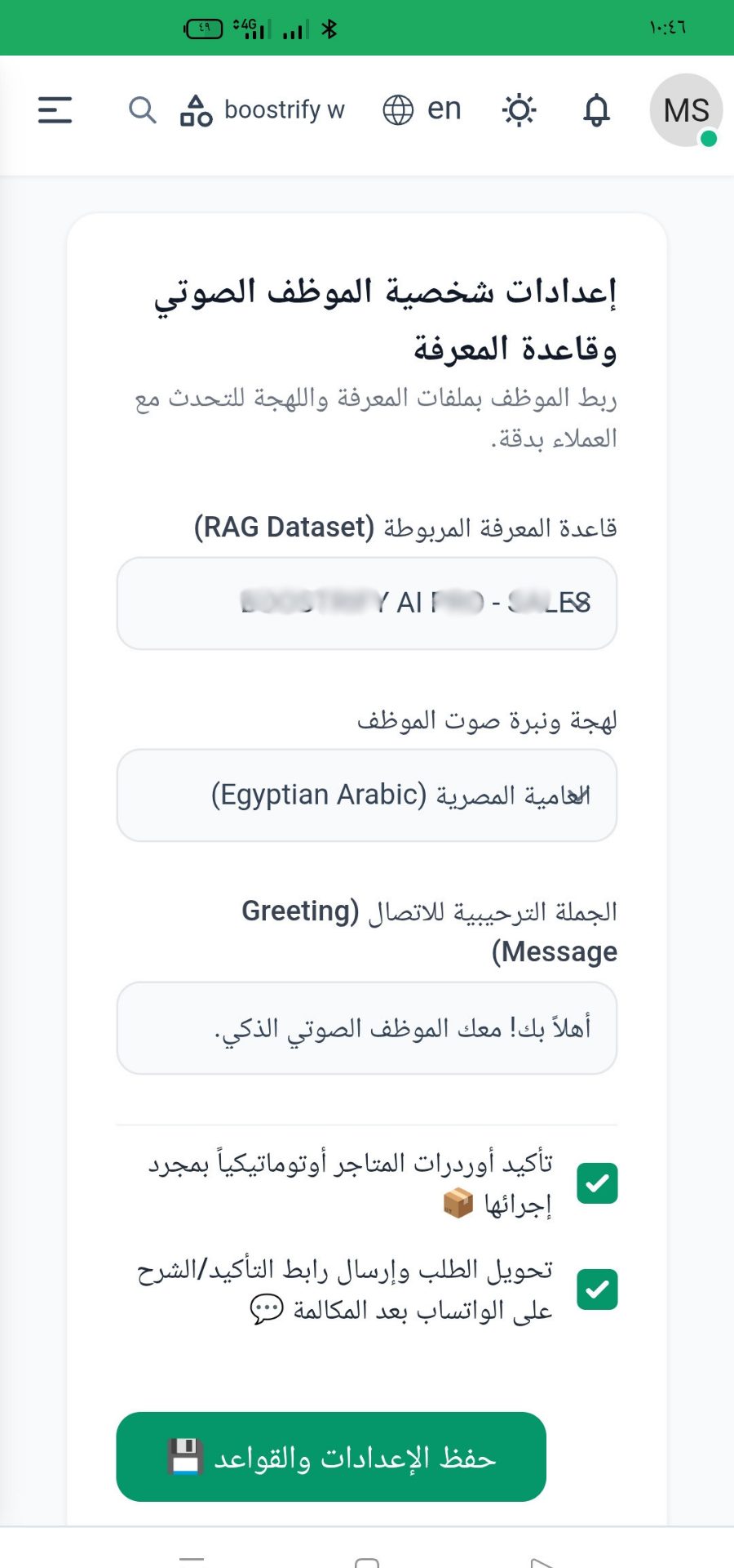 Voice AI Agent